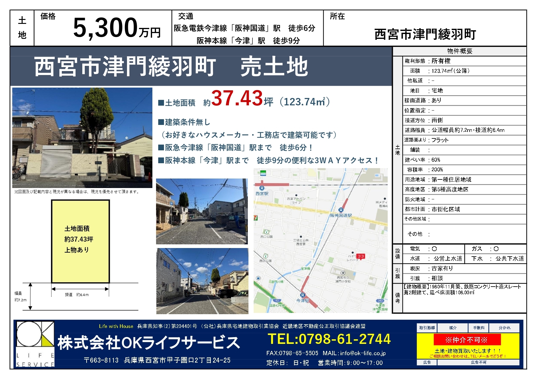 【物件資料】津門綾羽-page-00001.jpg