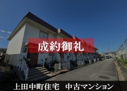 成約御礼Project　雛形 [自動保存済み] [自動保存済み].jpg