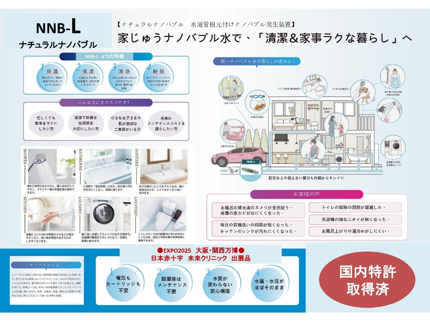 【最新】ロンジェヴィテ西宮五月ケ丘　プレゼン_page-0037.jpg