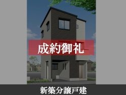 杭瀬北新町2250180.jpg