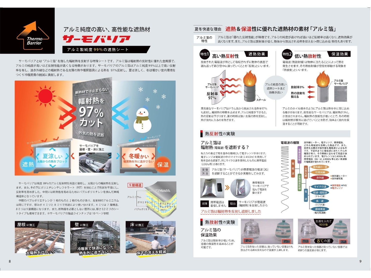 【最新】ロンジェヴィテ西宮五月ケ丘　プレゼン_page-0040.jpg
