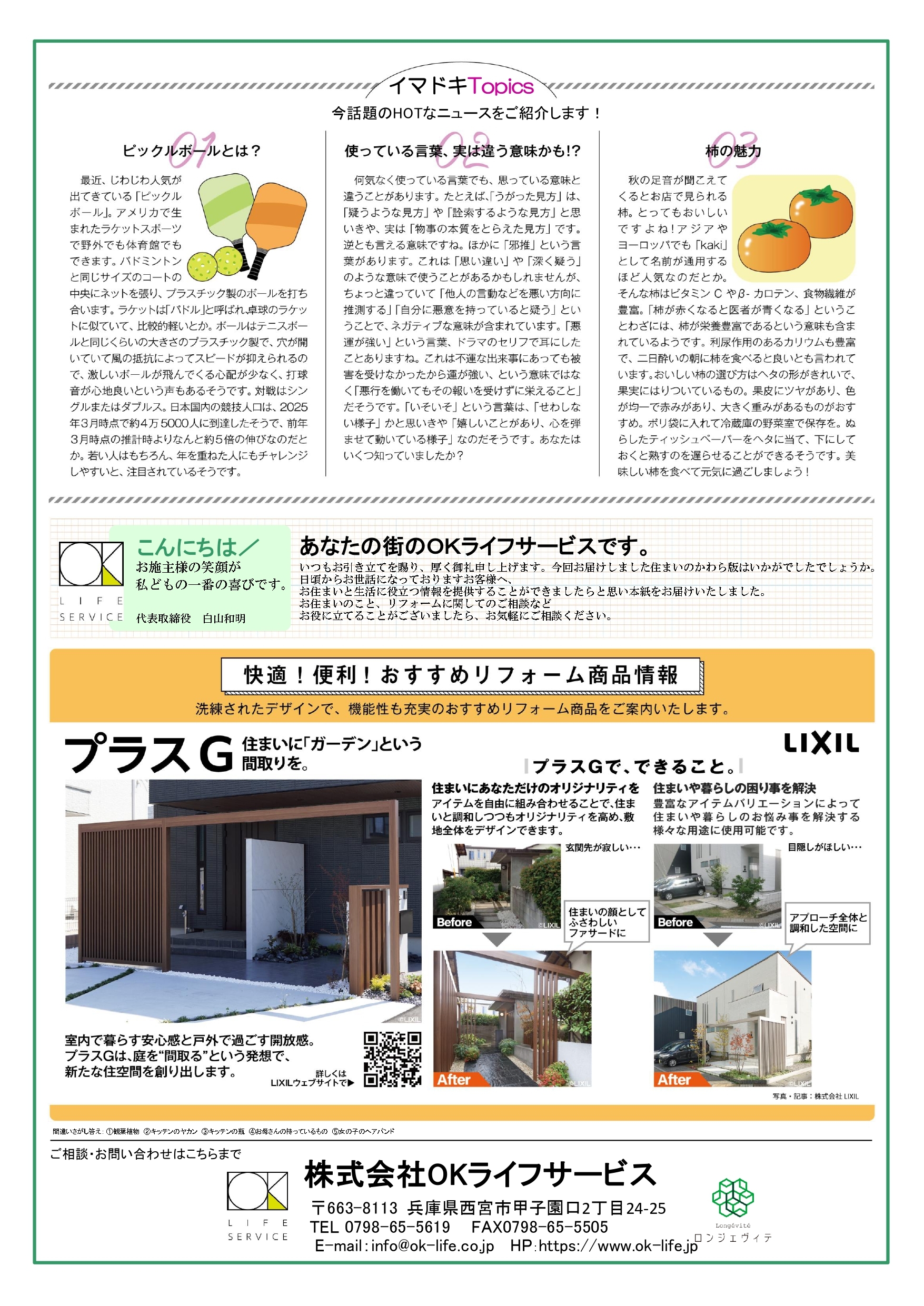 10月度_page-0002.jpg