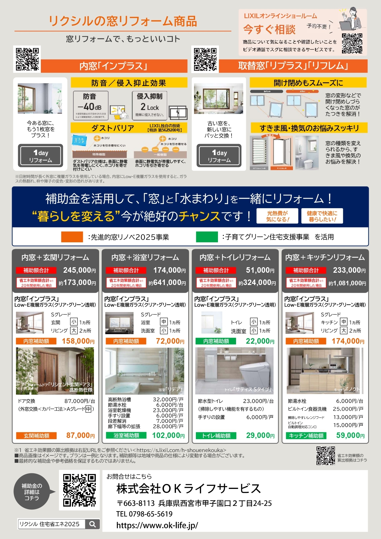 補助金_page-0002.jpg